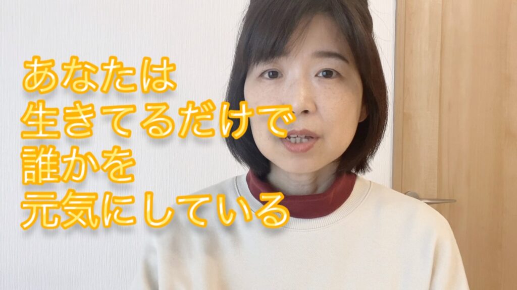 生きている価値のない人はいない、みんな癒しの力がある ライトヒーリングセラピー 生きている価値のない人はいない、みんな癒しの力がある ライトヒーリングセラピー