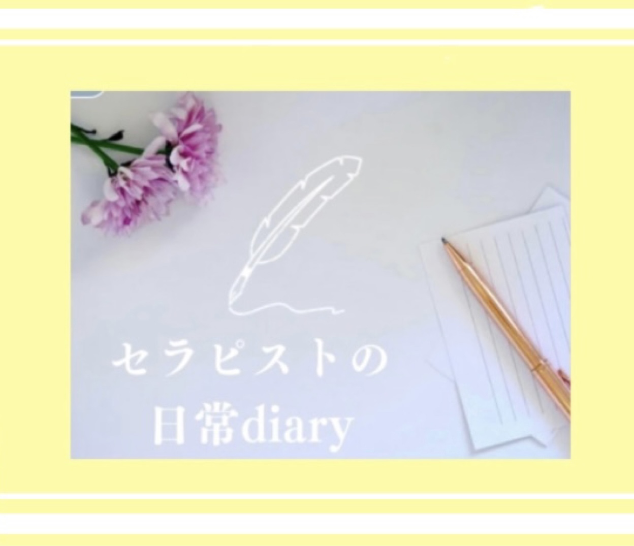 スピリチュアル好きな方に向けた「お役立ち」ブログ